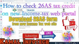 how to download 26as from new income tax site | how to check 26AS tax credit on income tax portal