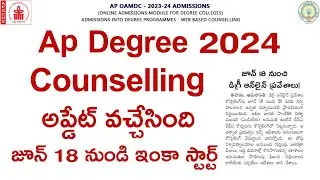 AP Degree 2024 Notification | Ap degree latest news 2024 | ap degree admission 2024 latest news