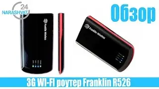 3G Wi-Fi роутер Franklin Wireless R526 REV.A: работа через LAN, speedtest скорости