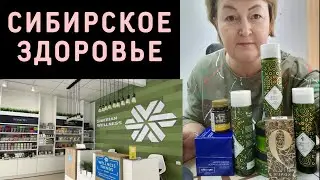 Заказ с призом по лотерее, духи, патчи и подарки к НГ. Красивые. Сибирское здоровье.