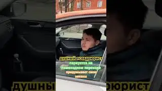 Диплом купил, ума не нажил!