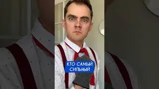 Пробую повторить эксперимент😎