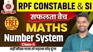 RPF Classes 2024 | RPF Math Class 05 | RPF Constable SI Math Class | RPF Number System by Kamal Sir