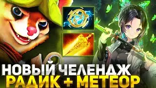 ВРАГИ В ШОКЕ С БИЛДА РЕЙЗА В DOTA 1X6 / RAZE1X6 ИГРАЕТ НА БЕЛКА R