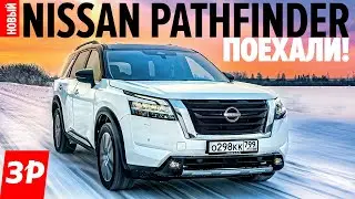 Новый Ниссан Патфайндер и отказ коробки? / NISSAN PATHFINDER 2022 сожрет Palisade и Teramont