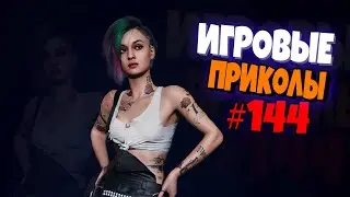 Игровые приколы 