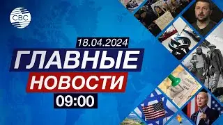 Иран хотят задушить санкциями | Годовщина резни в Башлыбеле | В Грузии не стихают протесты