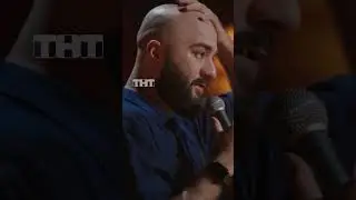 Тот самый дядя 😂  #тнт #shorts #юмор #standup #чабдаров #расулчабдаров #кавказцы