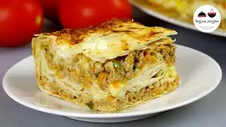 Мясной ПИРОГ из Лаваша  Вкусный Ужин на скорую руку!