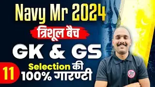 Navy MR Class 2024 | Navy MR GK Class 11 | Navy MR GK Questions 2024 | Navy MR GK | Navy MR GK GS