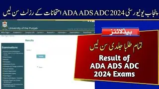 ADA ADS Result 2024 PU | ADC B.Com Result 2024 PU | BA BSc Result 2024 Punjab University