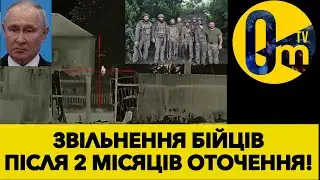 70 ДНІВ У ЛІГВІ ВОРОГА!