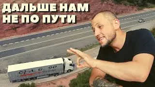 #29 ПОЧЕМУ УВОЛЬНЯЮСЬ С ФИРМЫ ??? КРАЙНИЙ РЕЙС НА ИТАЛИЮ