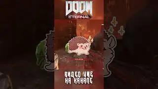 Слабоумие и отвага DOOM Eternal #shorts #doom #doometernal