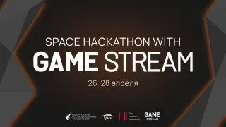 Выступление команд и презентация решений финалистов Space Hackathon with Game Stream