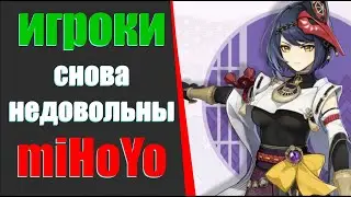 ИГРОКИ НЕНАВИДЯТ КОКОМИ?!(Genshin Impact)