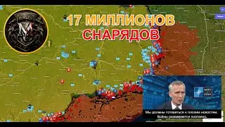 Залужный Поставил Западу Ультиматум: 17 Миллионов Снарядов Или Конец Войне. Военные Сводки 4.12.2023