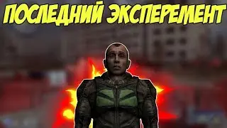 ЧТО БУДЕТ ЕСЛИ убить Стрелка в Припяти в STALKER ЗП