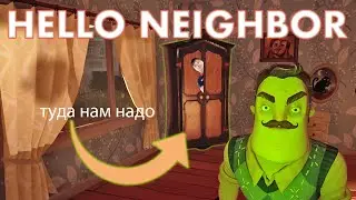 Hello Neighbor Hidden Spirits и Alternative Reality | Фан-игры | Стрим прохождение