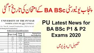 PU Decided Final Date of BA BSc Part 1 and 2 Annual Exams 2020 | Associate Degree Exams 2020 | UTV