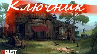 RUST. Раст. Серия 22 - Пособие для начинающих: Как правильно делать внутри дома планировку.