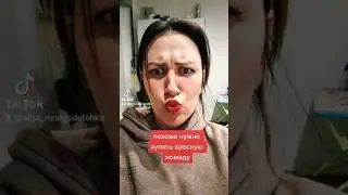 ВСЕ МУЖЧИНЫ ОТ МЕНЯ БЕЗ УМА!👄💄