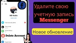 Как удалить учетную запись Messenger (2024) |  Удалить учетную запись Facebook Messenger