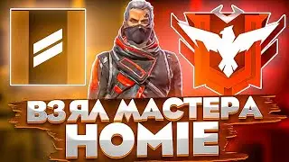 ИЗИ ВЗЯЛ МАСТЕРА НА МОТОЦИКЛЕ ТИКТОКЕРУ HOMIE В ФРИ ФАЕР! FREE FIRE