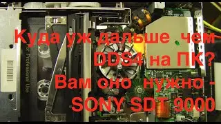 Куда уж дальше  чем  DDS4 на ПК? Вам оно  нужно  -  Стример streamer SONY SDT 9000