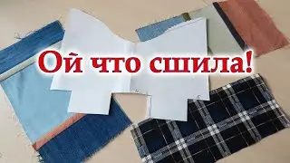 Ваши соседи тоже попросят такие, Новые переделки из старой одежды.