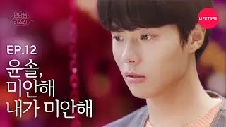 I feel like I'm gonna die when you're nice to me [Who Kissed Me?] EP.12