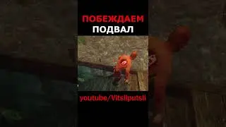 Выходим из подвала и побеждаем #dbdshorts #chase #dbd #highlights #gameplay #дбд