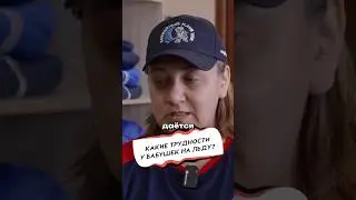 КАК БАБУШКИ ИГРАЮТ В ХОККЕЙ?