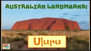 Australian Landmarks For Kids: Uluru