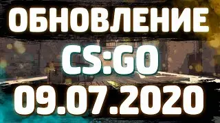 ОБНОВЛЕНИЕ КС ГО | ОБНОВЛЕНИЕ CS GO | ОБНОВЛЕНИЕ В КС ГО | 09.07.20 (09.07.2020) | ОБНОВА КС ГО