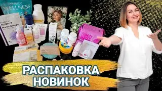 Как быстро похудеть к лету. Как остановить выпадение волос. #РАСПАКОВКА НОВИНОК