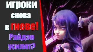 ИГРОКИ В ГНЕВЕ и БОЙКОТ РАЙДЭН БААЛ! ЕЁ УСИЛЯТ?(Genshin Impact)