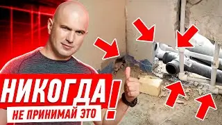 КАК ПРОВЕРИТЬ РЕМОНТ КВАРТИРЫ? #098