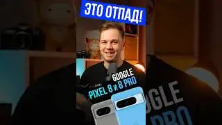 НОВИНКА GOOGLE PIXEL 8 и PIXEL 8 PRO — все самое интересное!