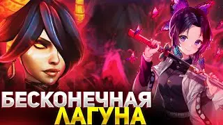 ЛИНА-ТАНК В DOTA 1X6 / RAZE1X6 ИГРАЕТ НА ЛИНЕ R ЛАГУНА