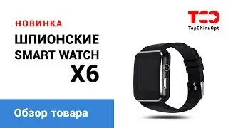 Обзор шпионских часов Smart Watch X6.