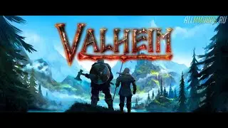 Как Активировать консоль на пиратской версии игры Valheim!