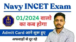 Navy INCET Exam Admit Cards | INCET New Exam dates | INCET 2024 Batch Exam कब होगा | Navy Civilian