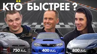 ВЫЛЕТЕЛИ С МОКРОГО ТРЕКА!!! Гордей, Edward Bil, Че Каво борются за 600 тыс. руб.!