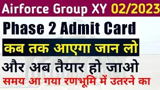 Airforce XY Phase 2 Admit Card For 02/2023 batch | Airforce XY Phase 2 Admit Card 2023