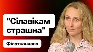 ❗️ "Боятся своих же". Каждого силовика Лукашенко ждёт ответ / Филатченкова. Идея Х