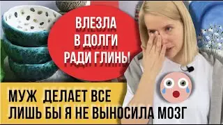 Из куска глины мну кружку, а скалкой раскатываю тарелку, потом отправляю на обжиг и получаю посуду!