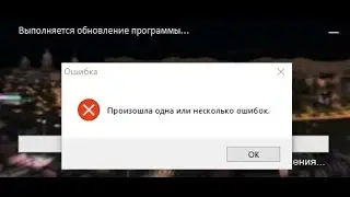 ИСПРАВЛЕНИЕ ОШИБКИ: "Произошла одна или несколько ошибок". || MTA Province