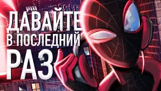 Обзор мультфильма ЧЕЛОВЕК-ПАУК: ЧЕРЕЗ ВСЕЛЕННЫЕ | ОБЗОР Spider-Man: Into the Spider Verse