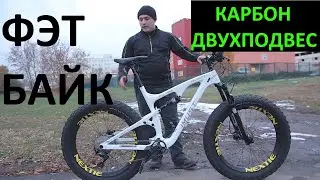 Двухподвесный ФЭТ - Imust Malamut - Велообзор от ШУМа и Veloline